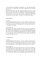 [발달심리학] 아동 관찰 실험-9