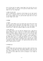 [발달심리학] 아동 관찰 실험-10