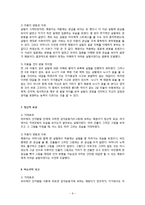 [발달심리학] 아동 관찰 실험-11