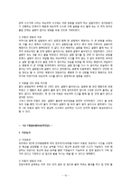 [발달심리학] 아동 관찰 실험-12