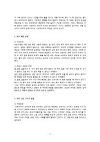 [발달심리학] 아동 관찰 실험-13