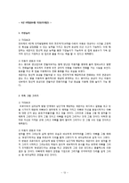 [발달심리학] 아동 관찰 실험-15