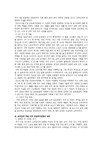 [PR학] K리그 승부조작 적발, 그 이후-2