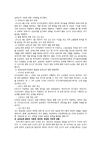 [PR학] K리그 승부조작 적발, 그 이후-3