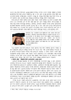 [PR학] K리그 승부조작 적발, 그 이후-4