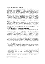 [PR학] K리그 승부조작 적발, 그 이후-5