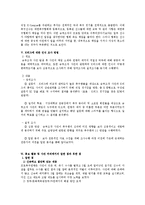 [PR학] K리그 승부조작 적발, 그 이후-6