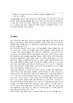 [PR학] K리그 승부조작 적발, 그 이후-9