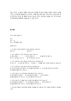 [PR학] K리그 승부조작 적발, 그 이후-10