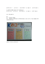 [PR학] K리그 승부조작 적발, 그 이후-11