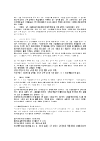 [PR학] K리그 승부조작 적발, 그 이후-13