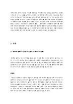 탈항류, 한류의 붐을 이끌 한국영화 발전 전략-5