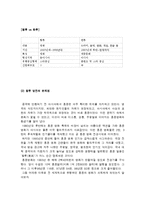 탈항류, 한류의 붐을 이끌 한국영화 발전 전략-9