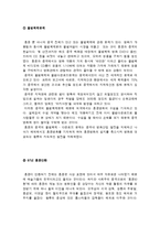 탈항류, 한류의 붐을 이끌 한국영화 발전 전략-10
