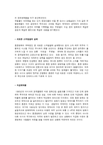 탈항류, 한류의 붐을 이끌 한국영화 발전 전략-12