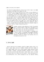 탈항류, 한류의 붐을 이끌 한국영화 발전 전략-18