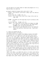 불교에 대해서 레포트-7