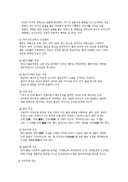 불교에 대해서 레포트-9