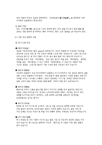 불교에 대해서 레포트-11