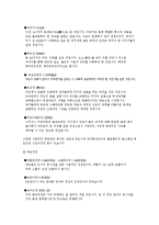 불교에 대해서 레포트-12