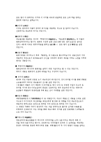 불교에 대해서 레포트-13
