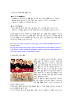불교에 대해서 레포트-14