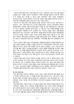 [사회문제론] 직장 내 여성에 대한 차별 및 불평등 문제-9