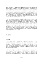 PPL(Product Placement) 광고-13