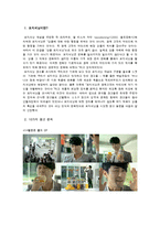 [크리에이티브 전략] 포지셔닝 CF-2