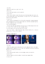 [크리에이티브 전략] 포지셔닝 CF-3