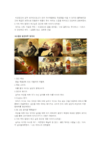 [크리에이티브 전략] 포지셔닝 CF-7