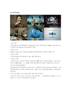 [크리에이티브 전략] 포지셔닝 CF-10
