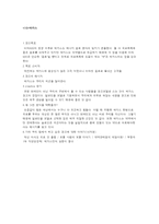 [크리에이티브 전략] 포지셔닝 CF-11