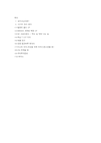 [크리에이티브 전략] 포지셔닝 CF-12