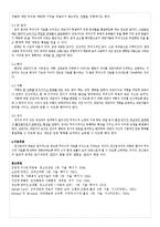 정신분석 상담이론-3