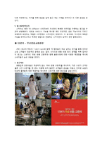 USP전략 광고분석-5