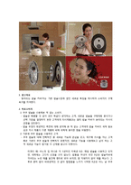 USP전략 광고분석-7