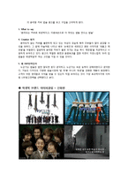 USP전략 광고분석-8