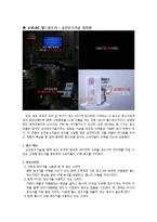 USP전략 광고분석-12
