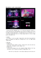 USP전략 광고분석-14