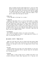 USP전략 광고분석-15