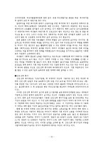 우리나라 여성복지정책의 한계와 미래-10