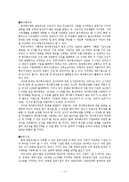 우리나라 여성복지정책의 한계와 미래-11