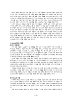 우리나라 여성복지정책의 한계와 미래-13