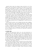 우리나라 여성복지정책의 한계와 미래-15