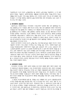 우리나라 여성복지정책의 한계와 미래-16