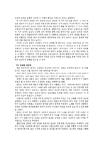 이성, 감성, 상상력의 관계-4