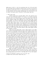 [동아시아 현대사] 1930년대의 동아시아 국제질서-5
