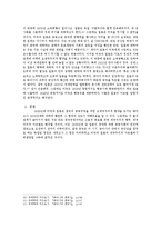 [동아시아 현대사] 1930년대의 동아시아 국제질서-6