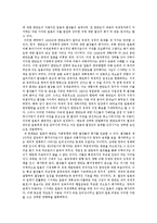 [동아시아 현대사] 1930년대의 동아시아 국제질서-8